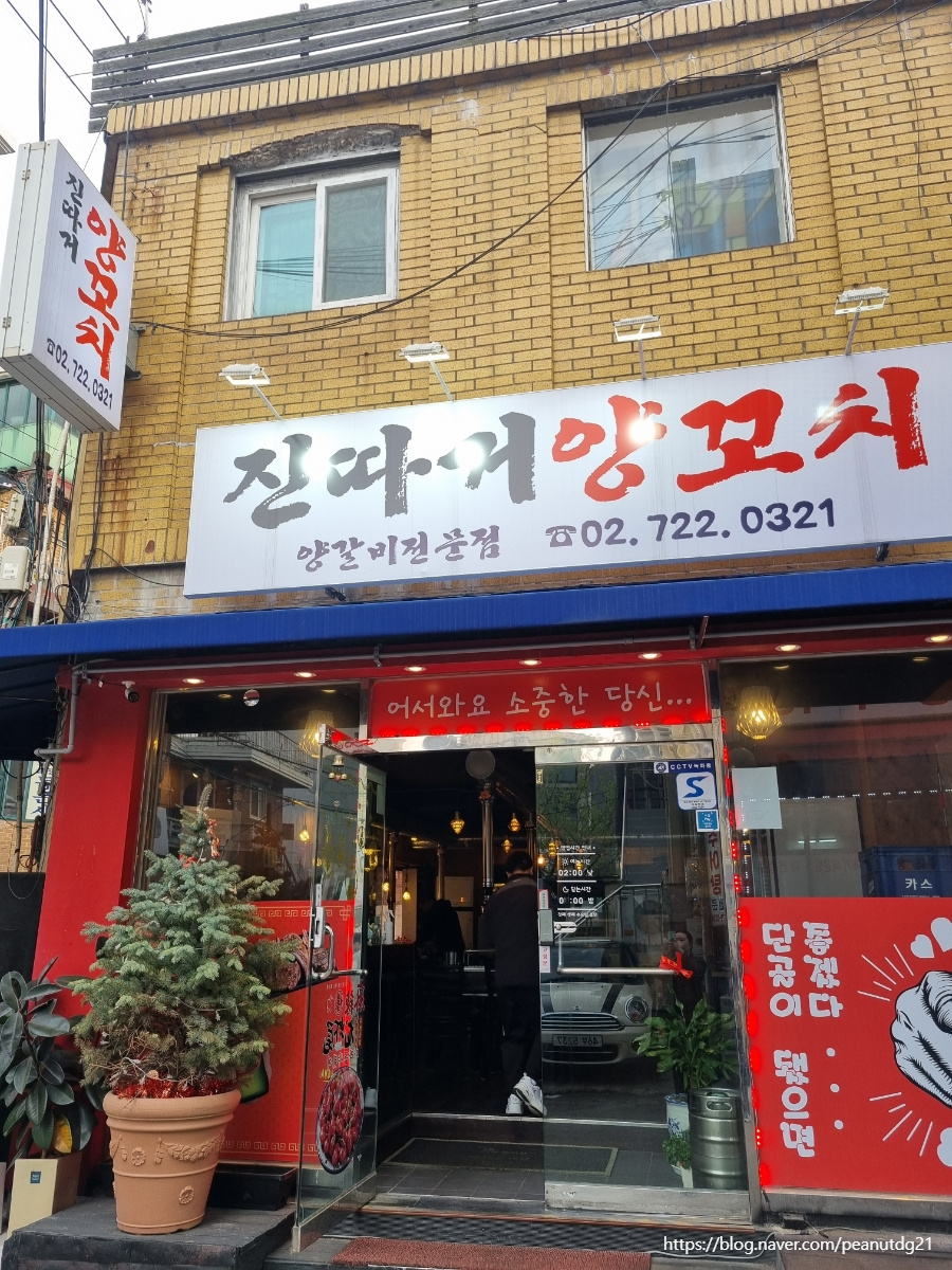 진따거양꼬치 이미지