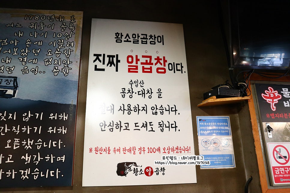 까치고개곱창전골 이미지