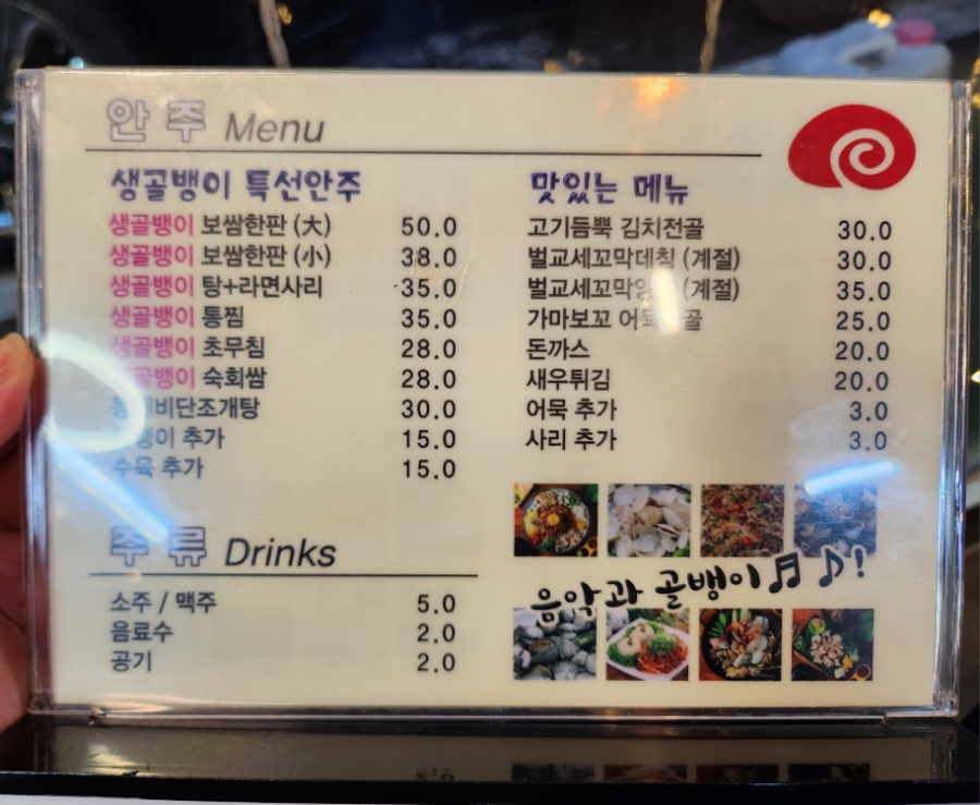 청춘골뱅이 이미지