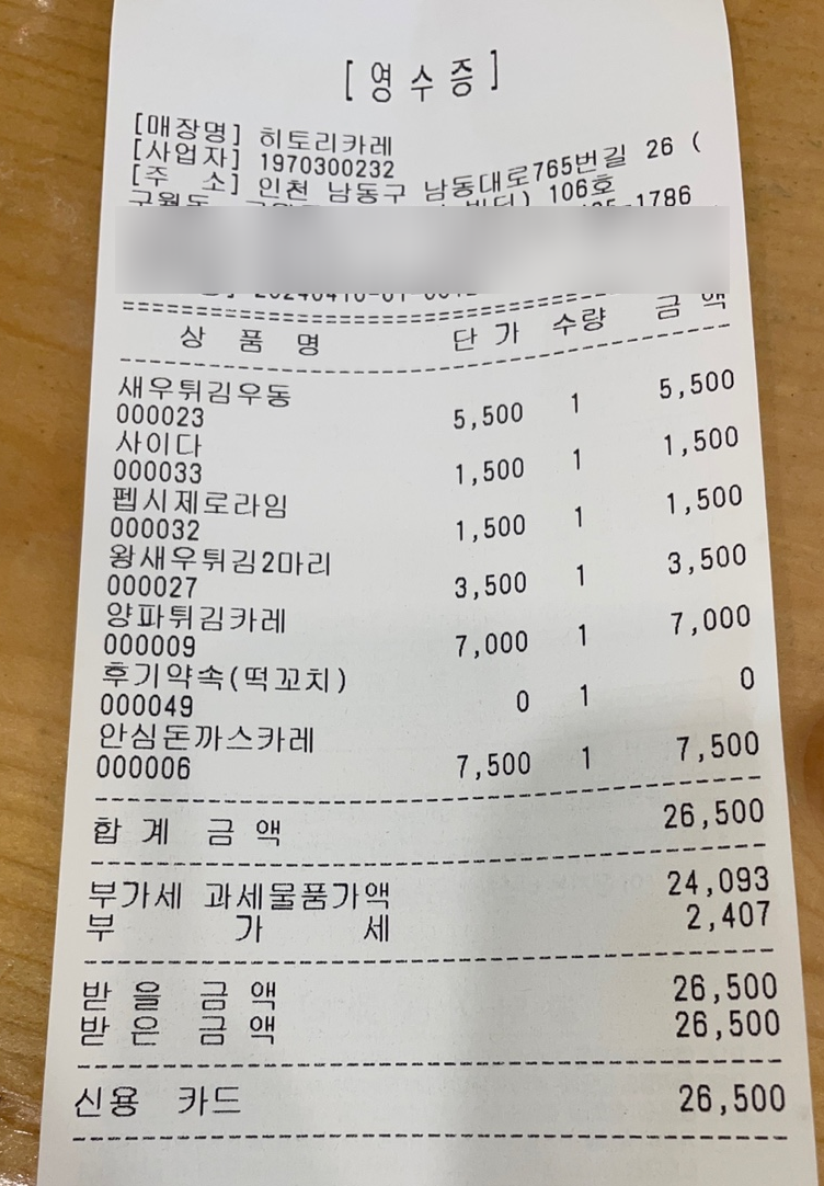 히토리카레 이미지