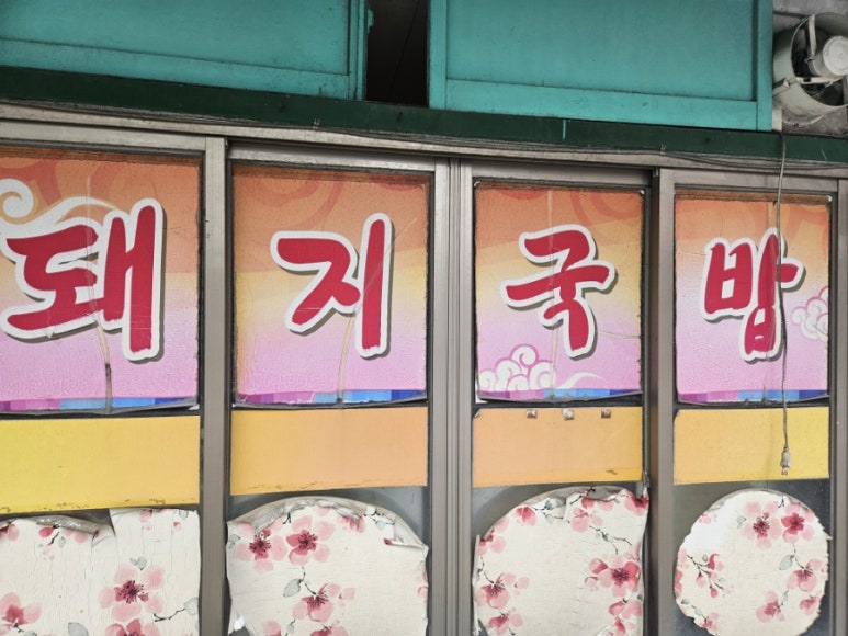 윤아양품 이미지