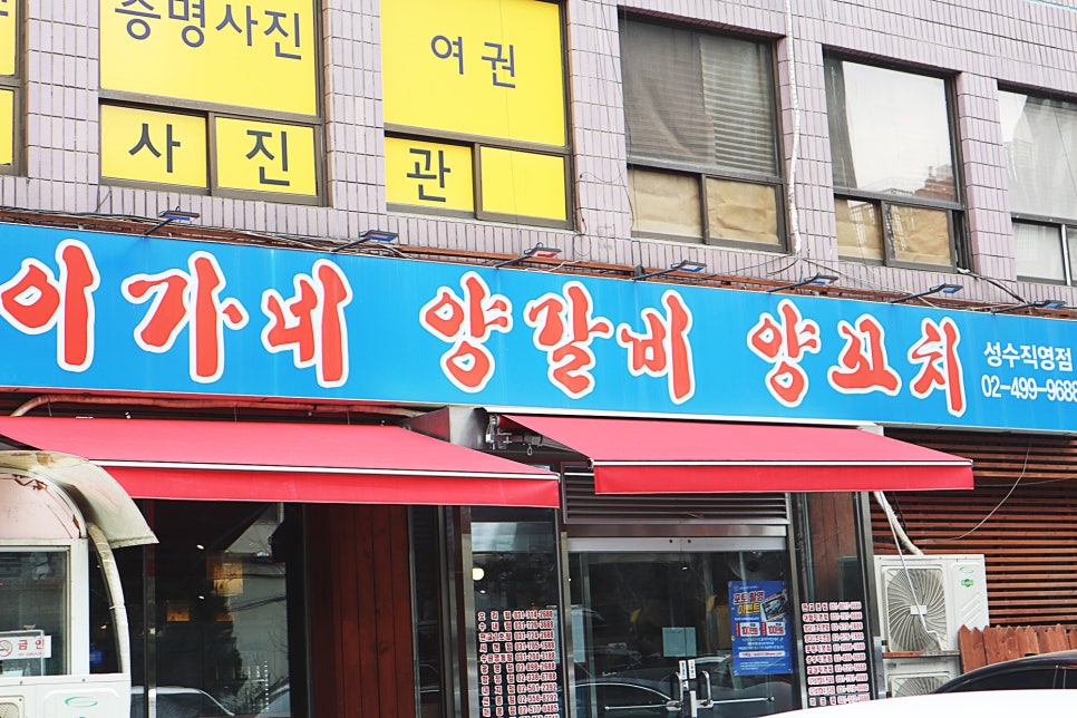 따스 양꼬치 이미지