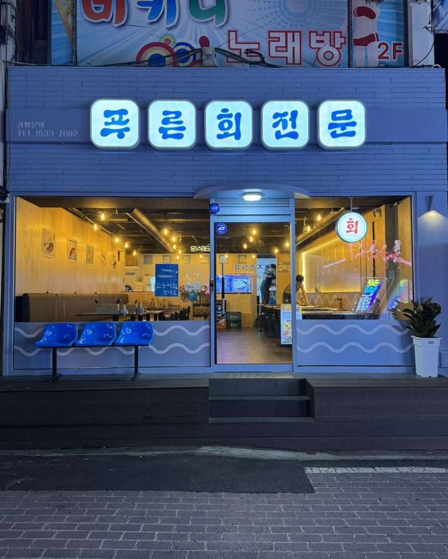 푸른회전문 이미지