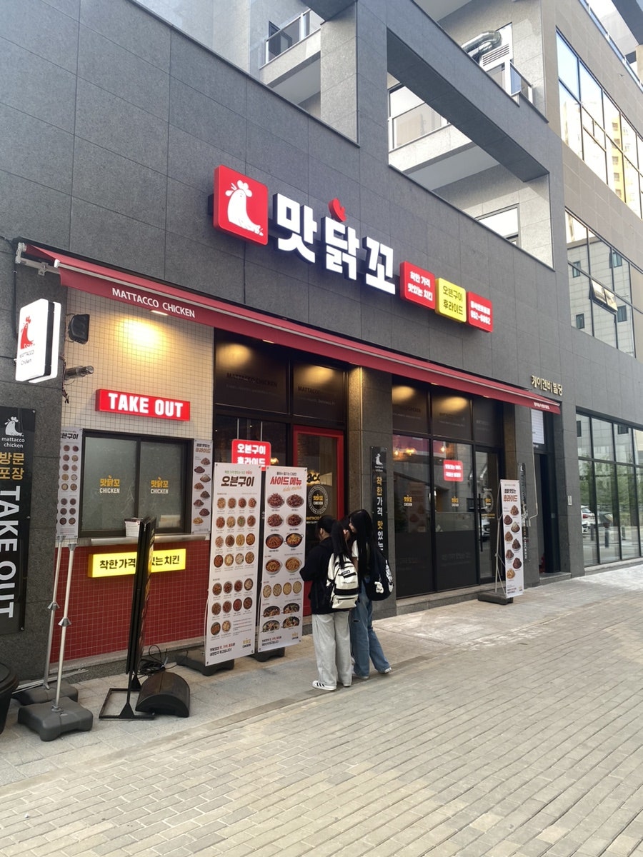 맛닭꼬동삭 이미지
