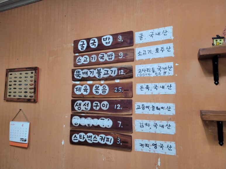 평사리 국밥 이미지