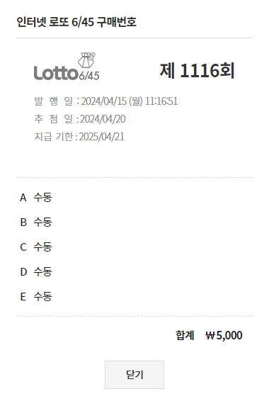 로또PC 이미지