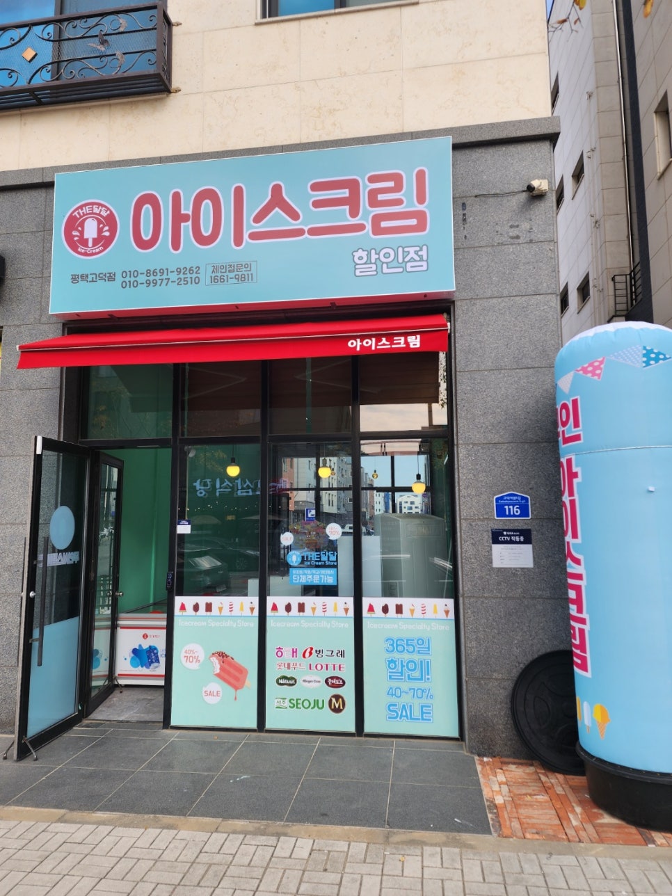 무인아이스크림더달달 이미지