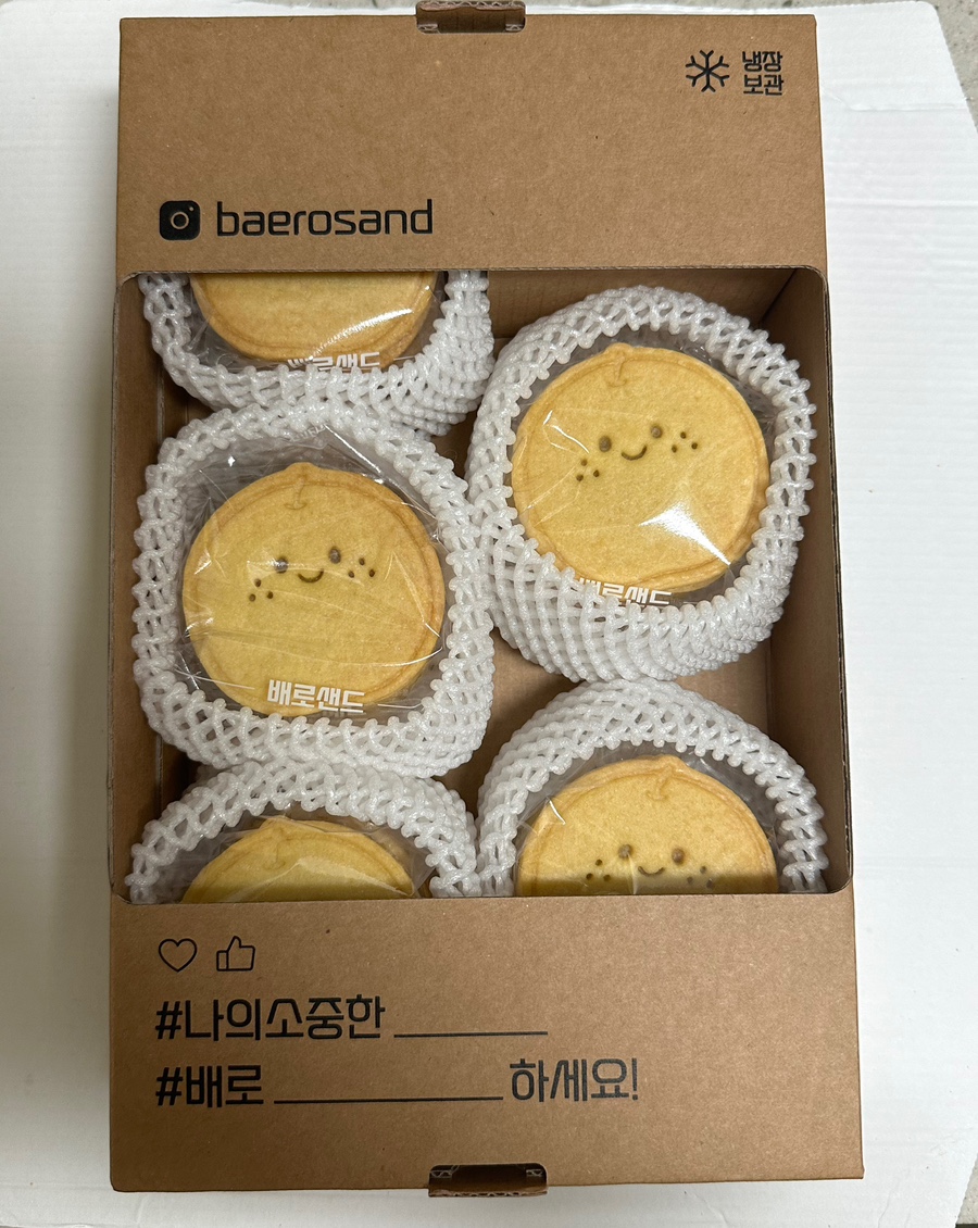 배로샌드 이미지