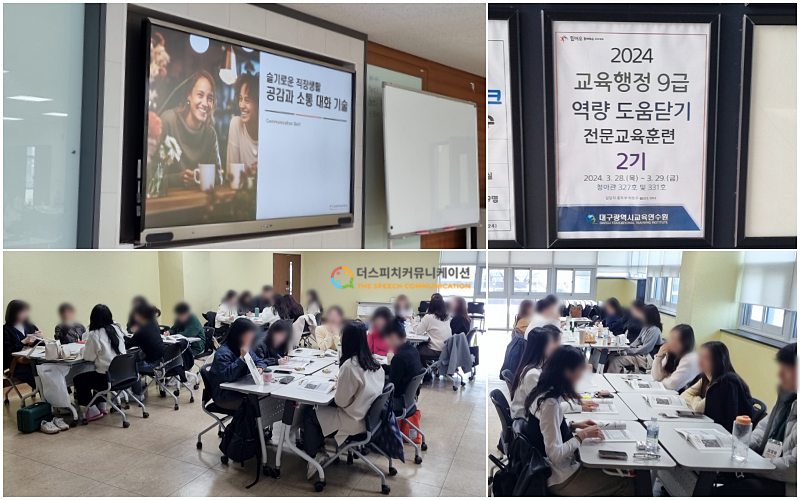 대구광역시교육연수원 이미지