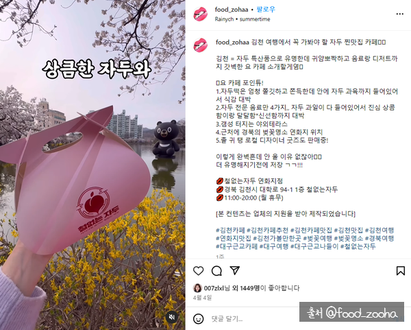 조하푸드 이미지