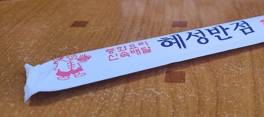 혜성반점 이미지