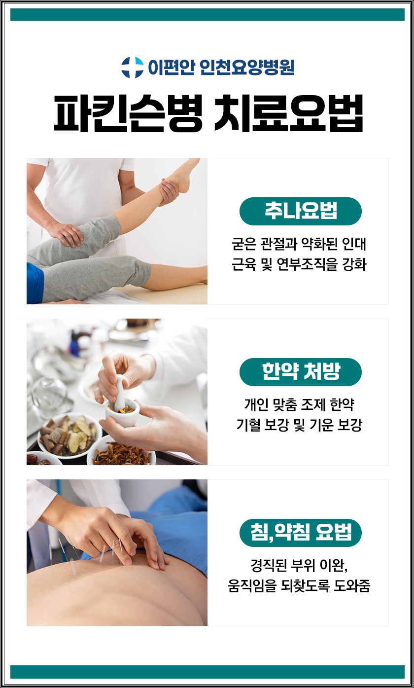 인천수요양병원 이미지