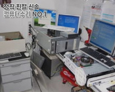 광진컴퓨터 이미지