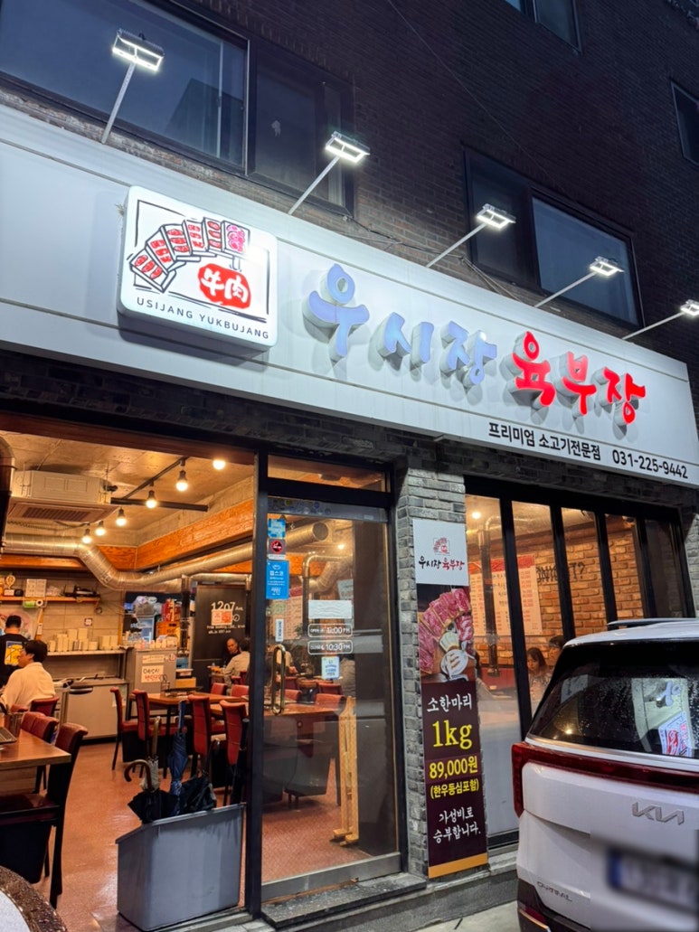 우시장육부장 이미지
