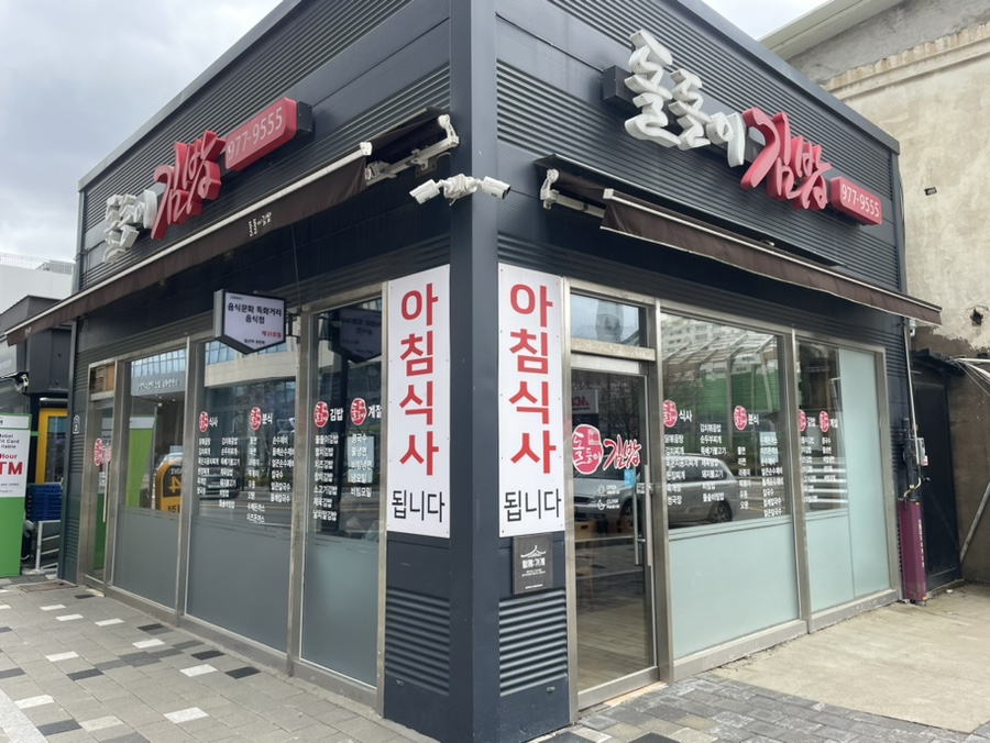 돌돌이 김밥 이미지