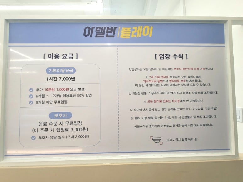 아델반플레이 이미지