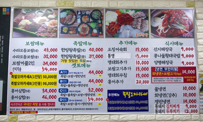 일품족발 이미지