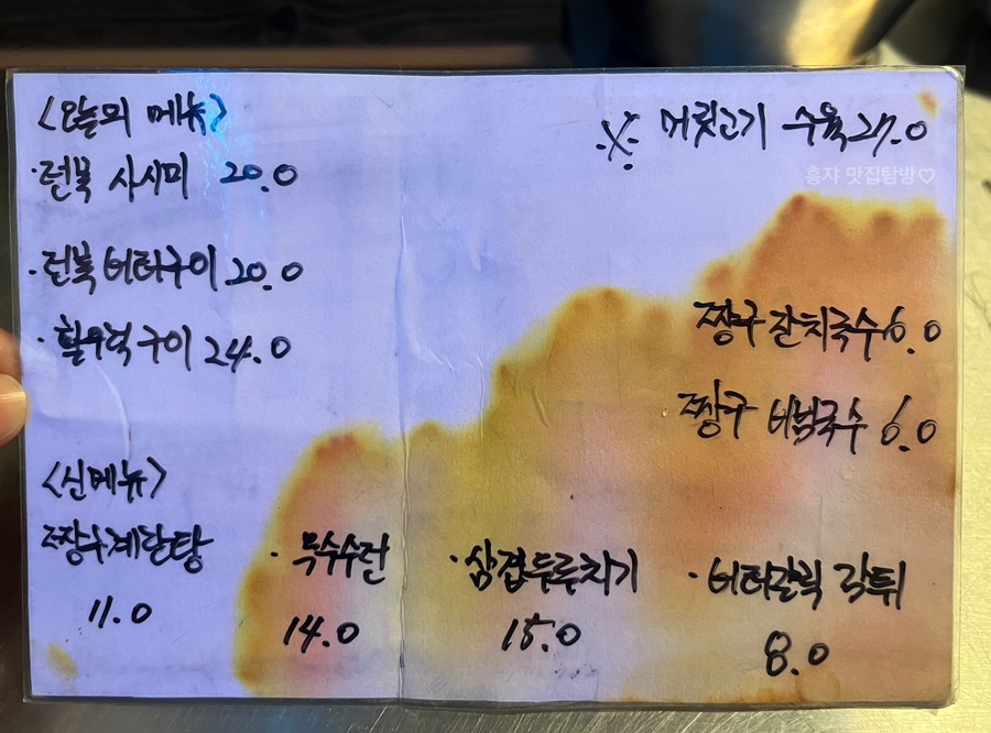 짱구포차 이미지