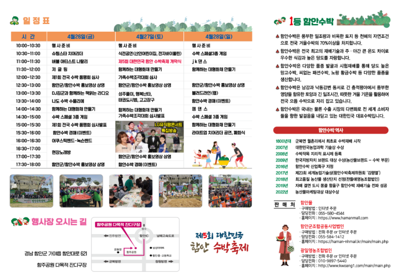 전국농산물직거래판매장 이미지