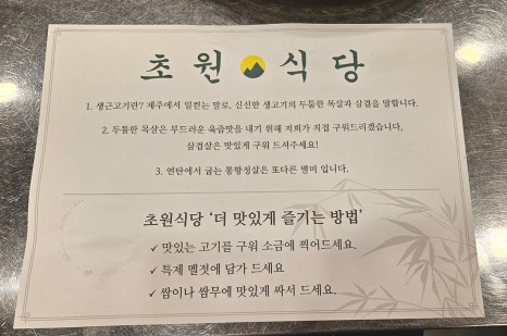초원생고기 이미지