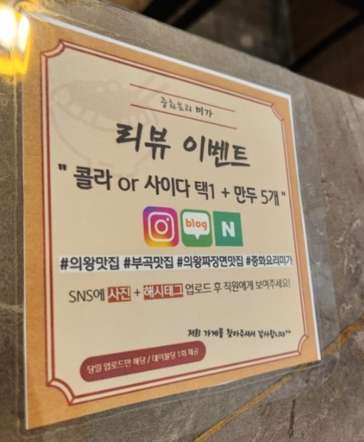 중화요리미가 이미지