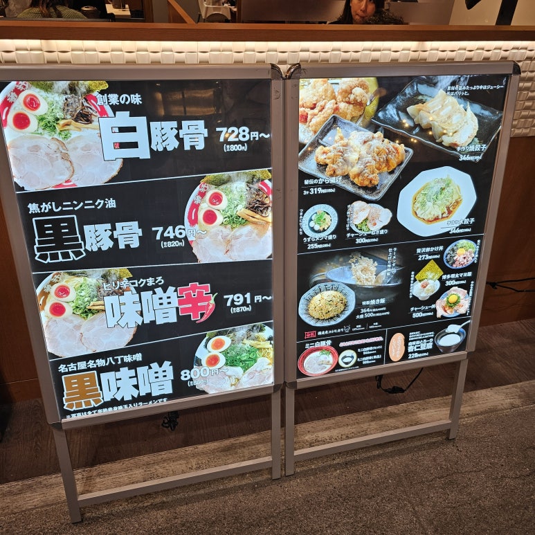 라라멘 이미지