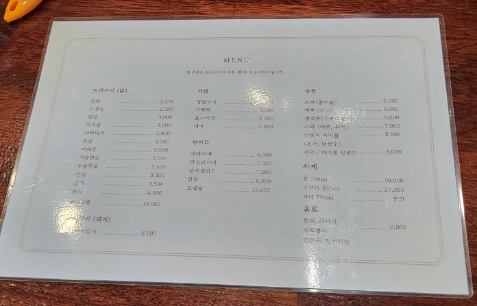 야키토리모리 이미지