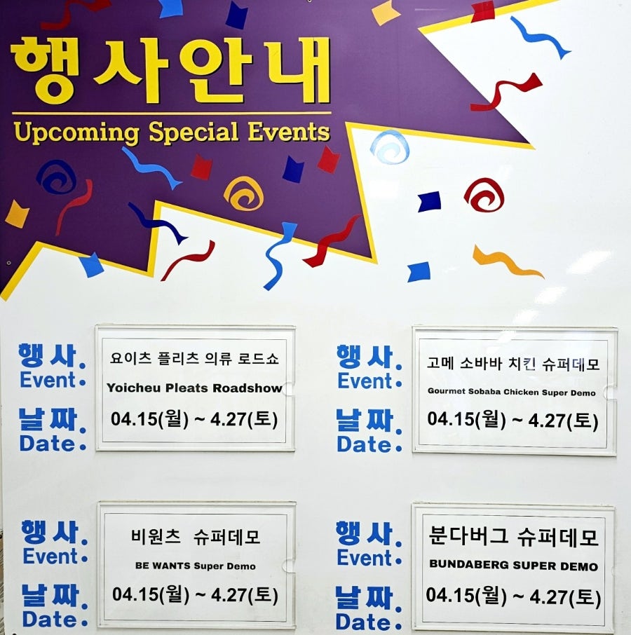(주)코스트코코리아 의정부점 이미지