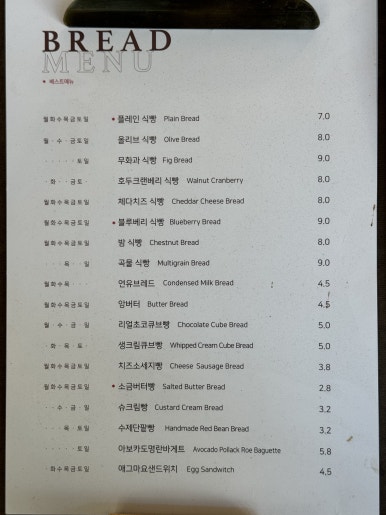 베이커리앤 커피 이미지