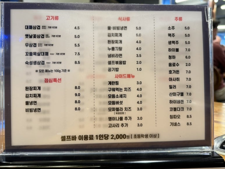 365대패삼겹 이미지