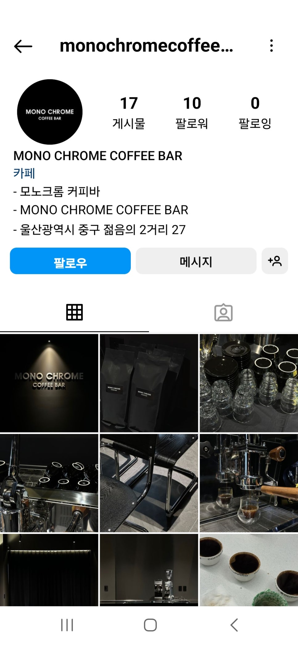 모노크롬커피바(MONOCHROMECOFFEEBAR) 이미지