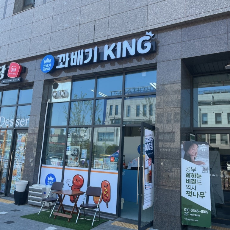 꽈배기킹 이미지