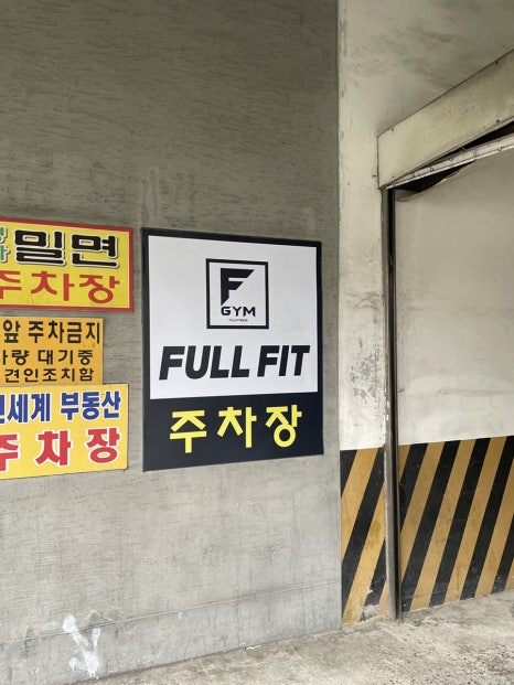 풀핏 이미지