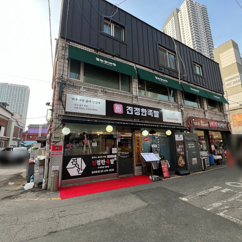 족발먹을래 이미지