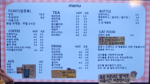 아가마미고양이카페 이미지