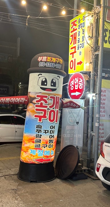 부흥수산 이미지