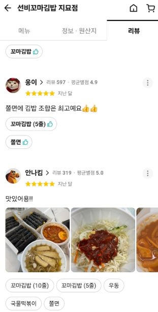 선비꼬마김밥지묘점 이미지