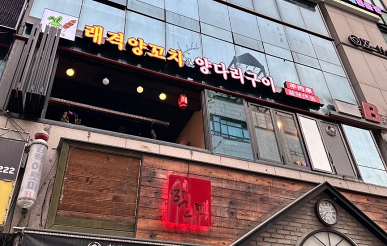 래격마라탕&양꼬치 이미지