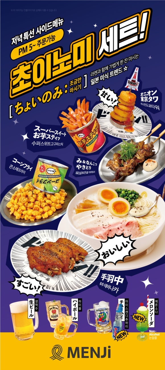 라멘바 이미지