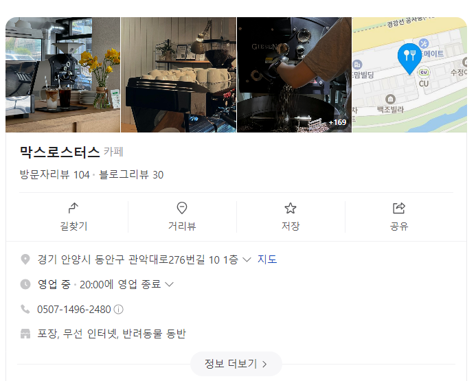 막스로스터스 이미지