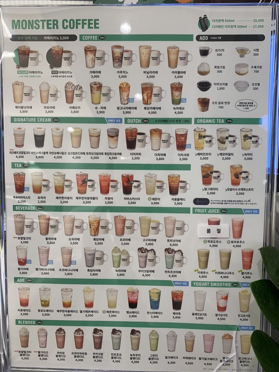 몬스터커피산격점 이미지