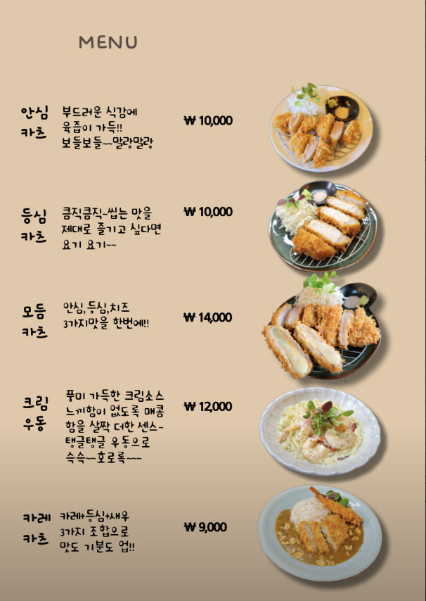 복카츠 이미지