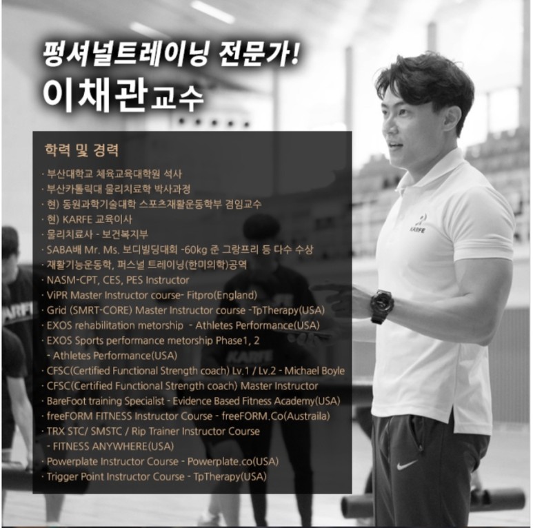 스프린트PT 이미지
