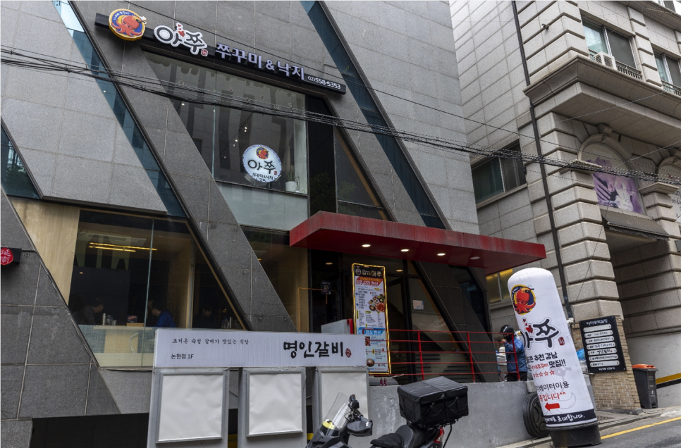 강남철판요리 이미지