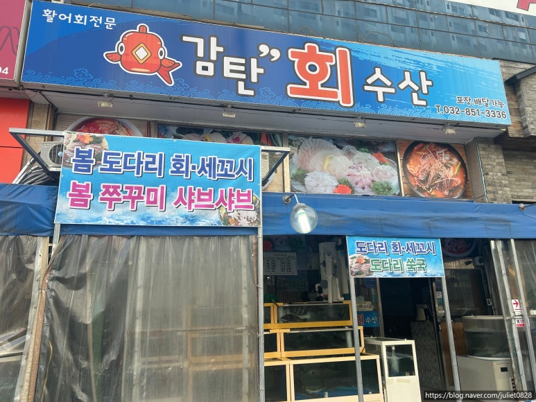 감탄회수산 이미지