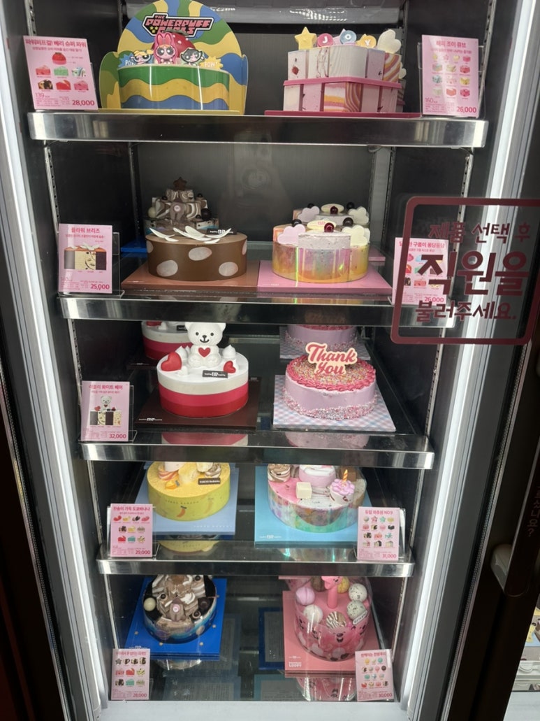 배스킨라빈스평촌범계 이미지