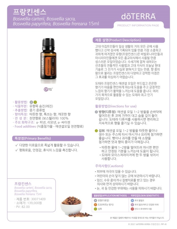 여왕아로마 이미지