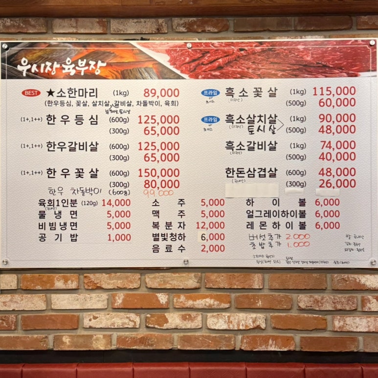 우시장육부장 이미지