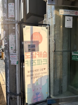 도담캐슬 키즈파크 이미지