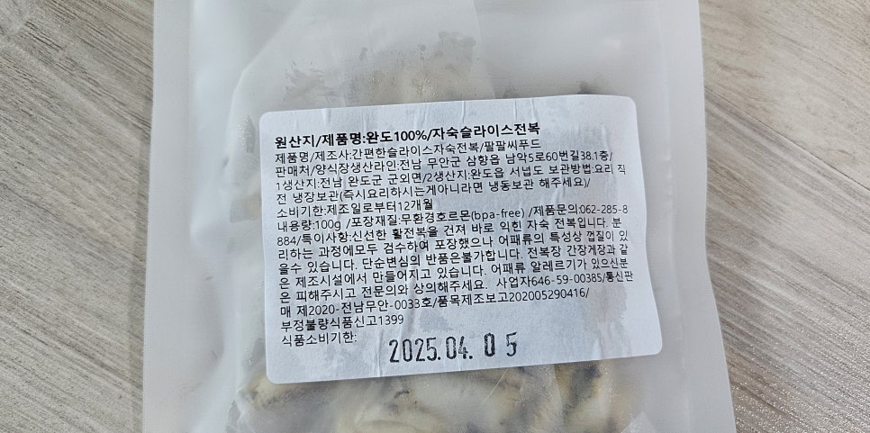 팔팔씨푸드 이미지